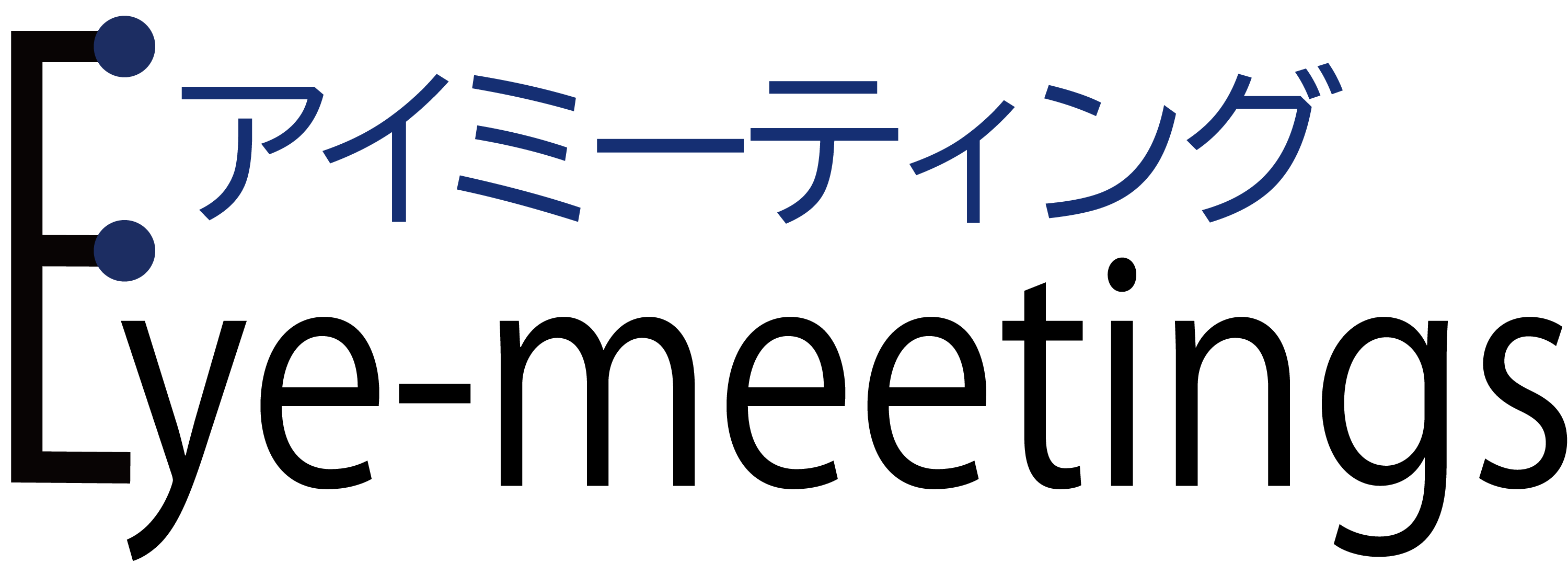 アイミーティング